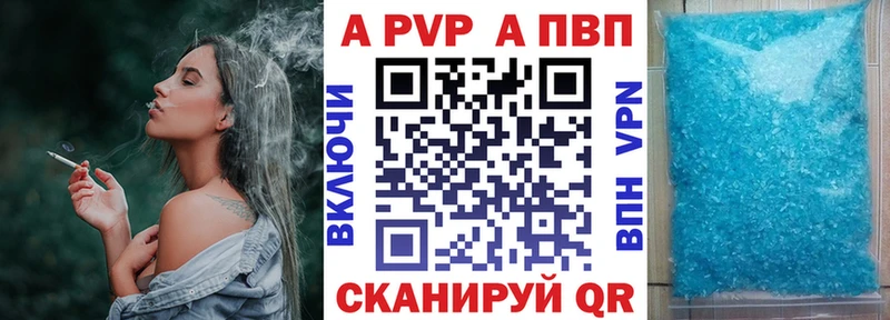 Alpha PVP СК КРИС  Янаул 