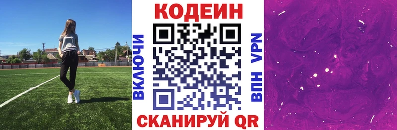 ОМГ ОМГ tor  Янаул  дарк нет формула  наркота  Codein напиток Lean (лин) 