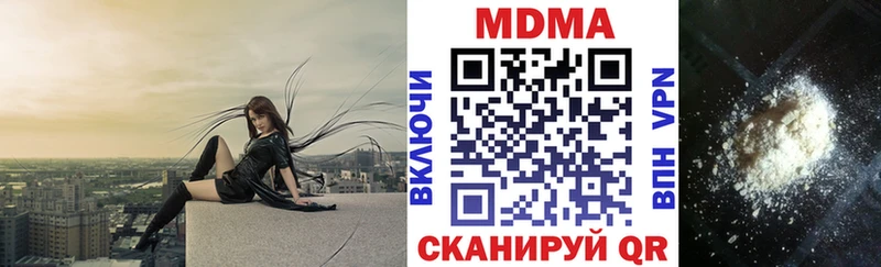 MDMA кристаллы  Янаул 