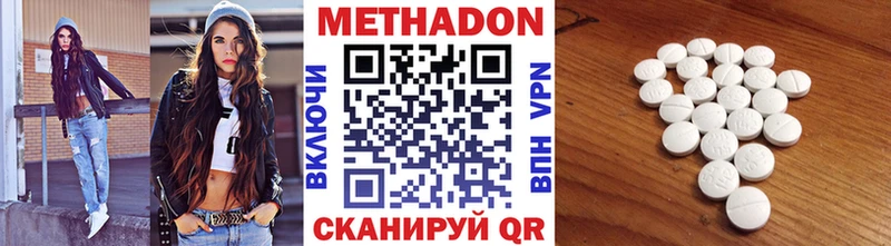 цена   Янаул  МЕТАДОН methadone 